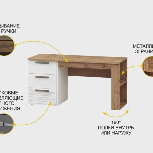 Стол письменный «Аляска 503.24»